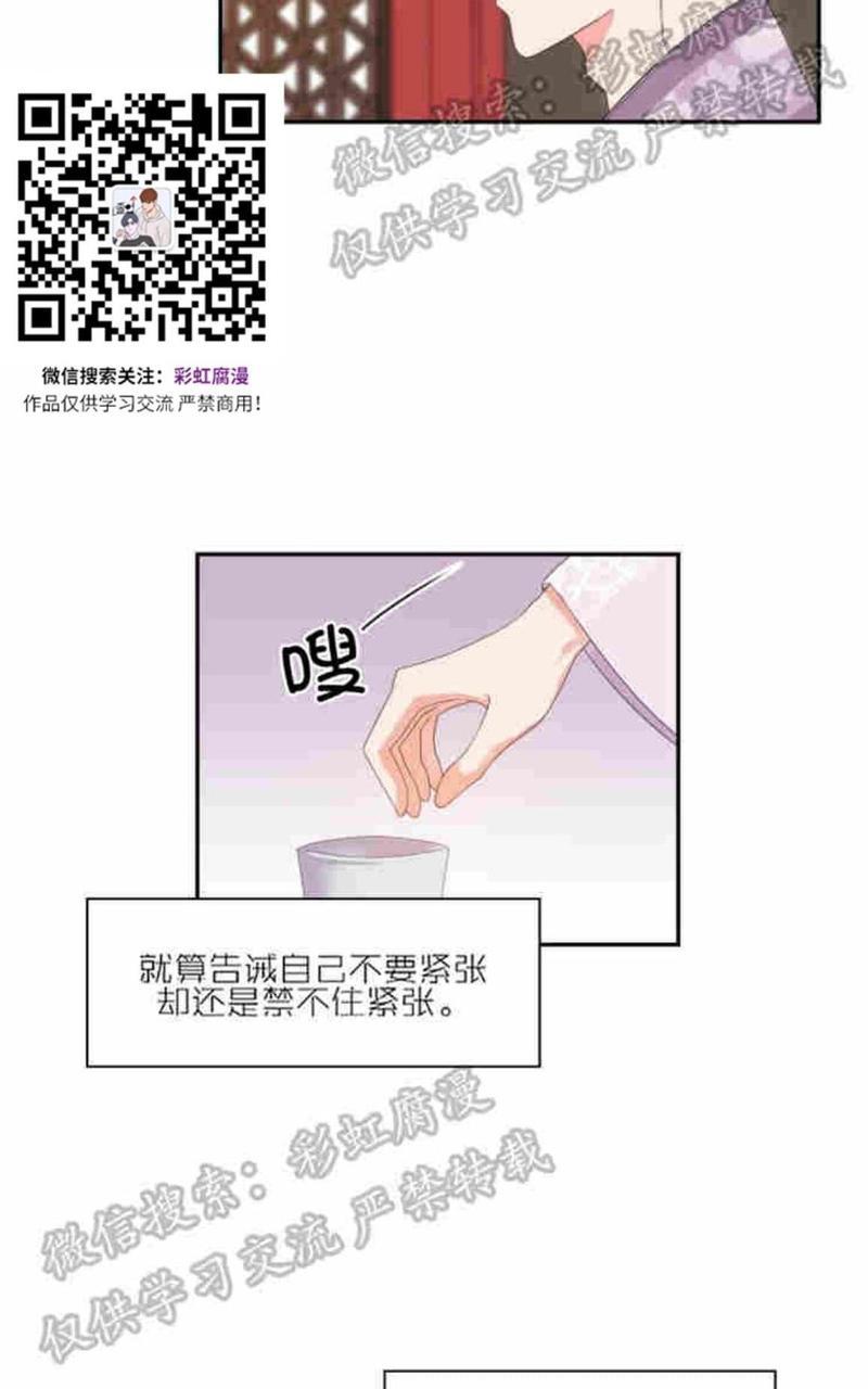 贡物/皇妃驾临[耽美]韩漫全集-第8话无删减无遮挡章节图片 