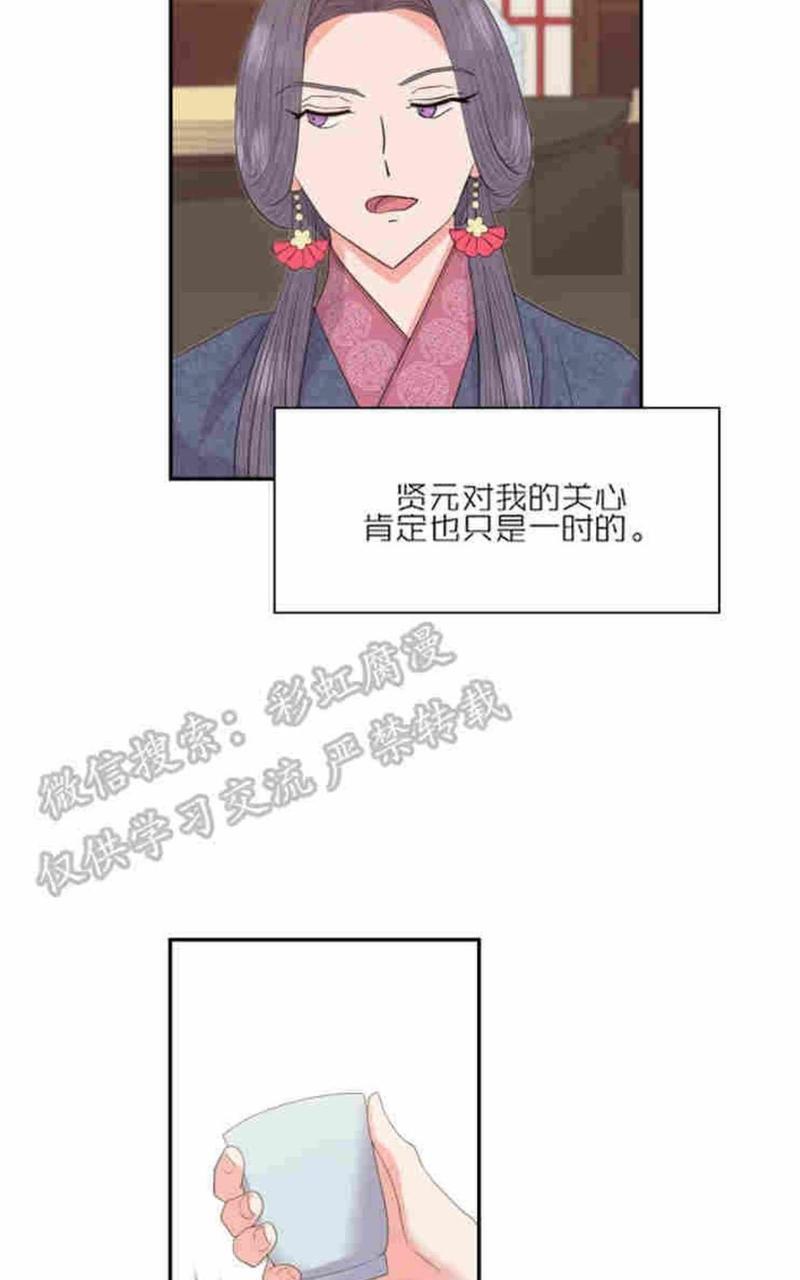 贡物/皇妃驾临[耽美]韩漫全集-第8话无删减无遮挡章节图片 