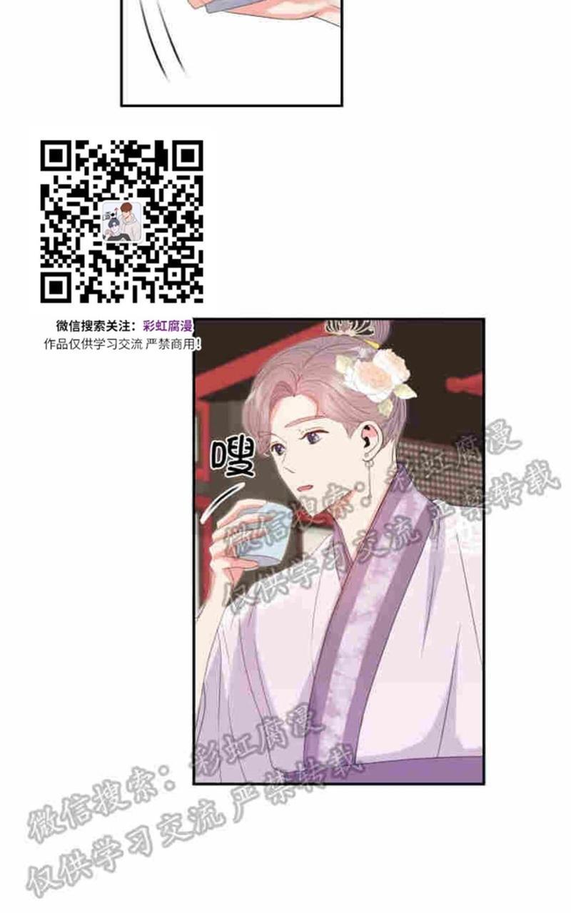 贡物/皇妃驾临[耽美]韩漫全集-第8话无删减无遮挡章节图片 