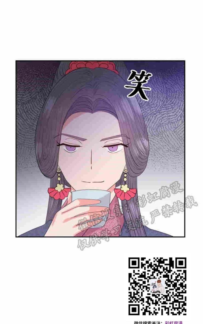 贡物/皇妃驾临[耽美]韩漫全集-第8话无删减无遮挡章节图片 