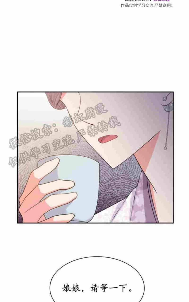 贡物/皇妃驾临[耽美]韩漫全集-第8话无删减无遮挡章节图片 