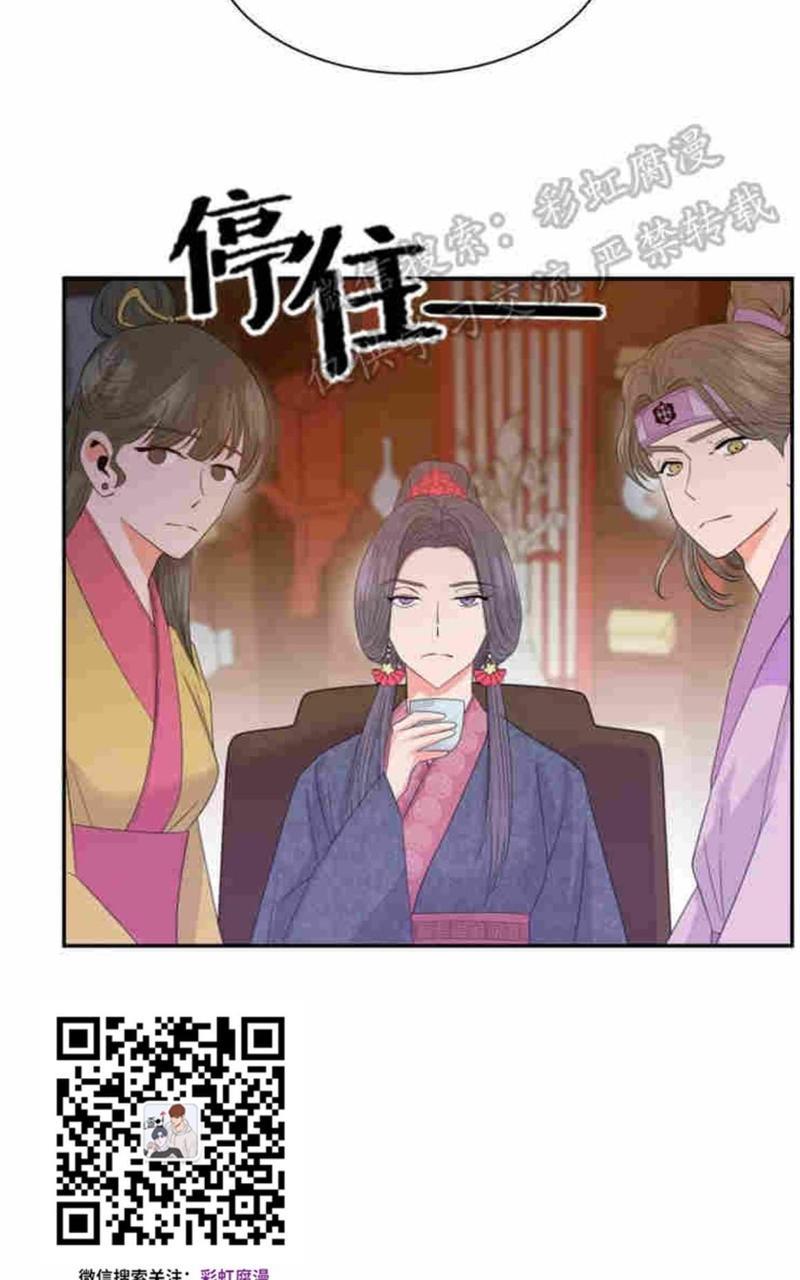 贡物/皇妃驾临[耽美]韩漫全集-第8话无删减无遮挡章节图片 