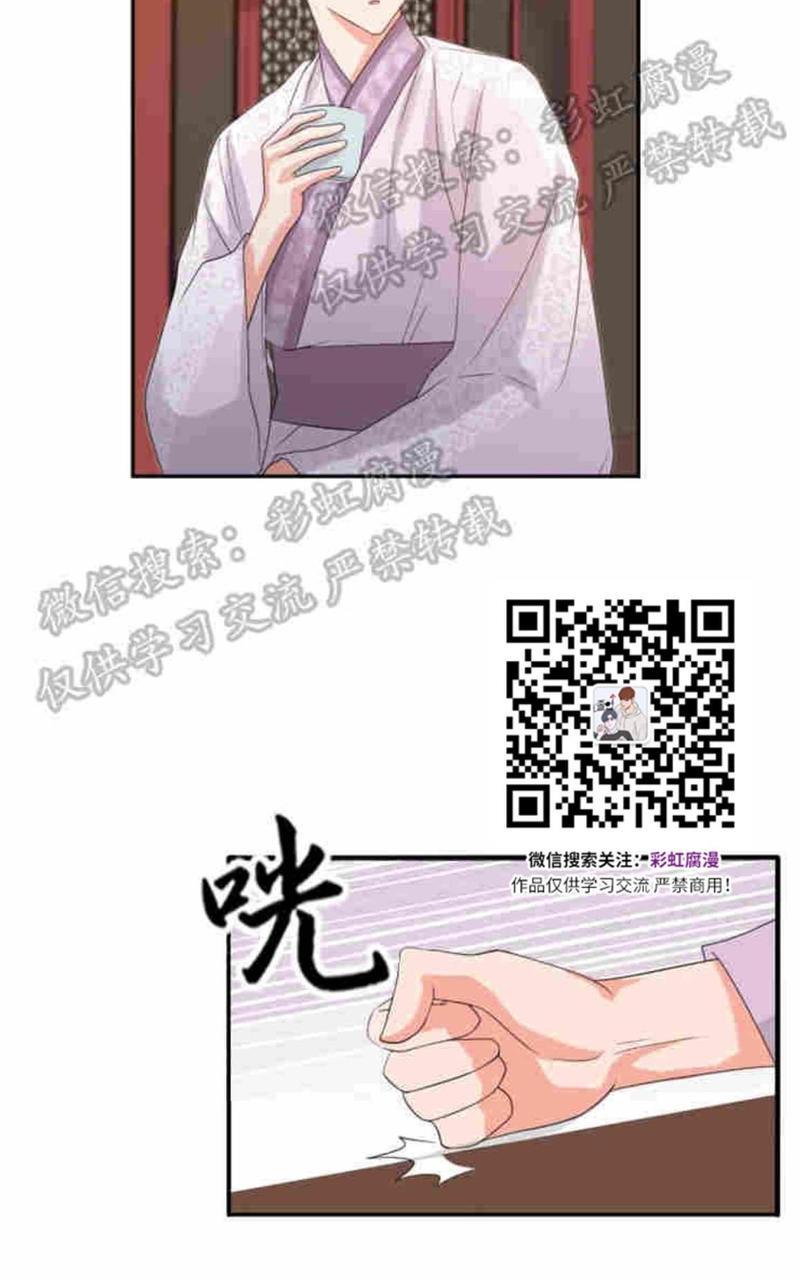 贡物/皇妃驾临[耽美]韩漫全集-第8话无删减无遮挡章节图片 