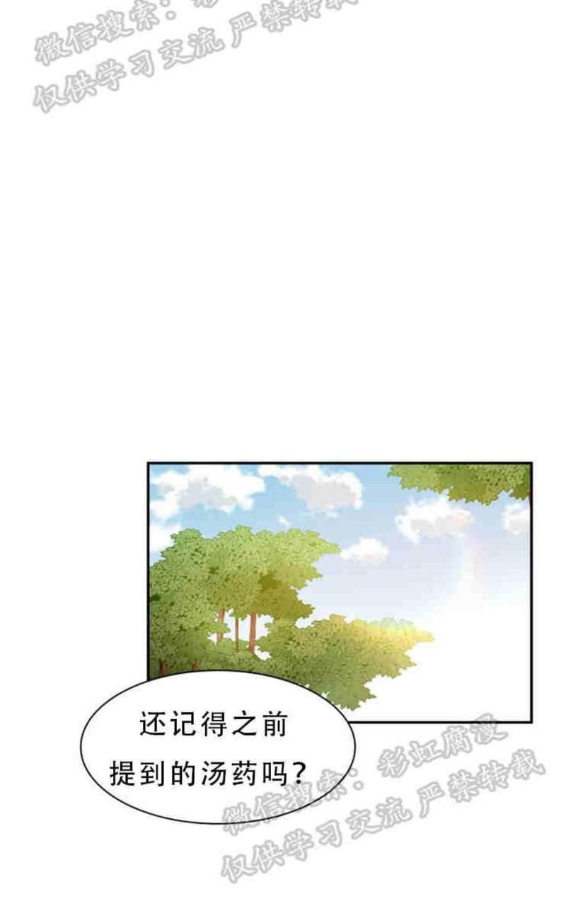 贡物/皇妃驾临[耽美]韩漫全集-第9话无删减无遮挡章节图片 