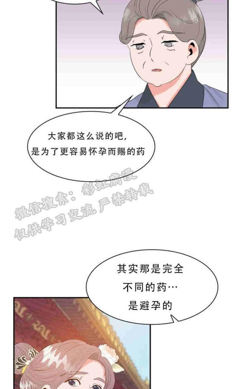贡物/皇妃驾临[耽美]韩漫全集-第9话无删减无遮挡章节图片 