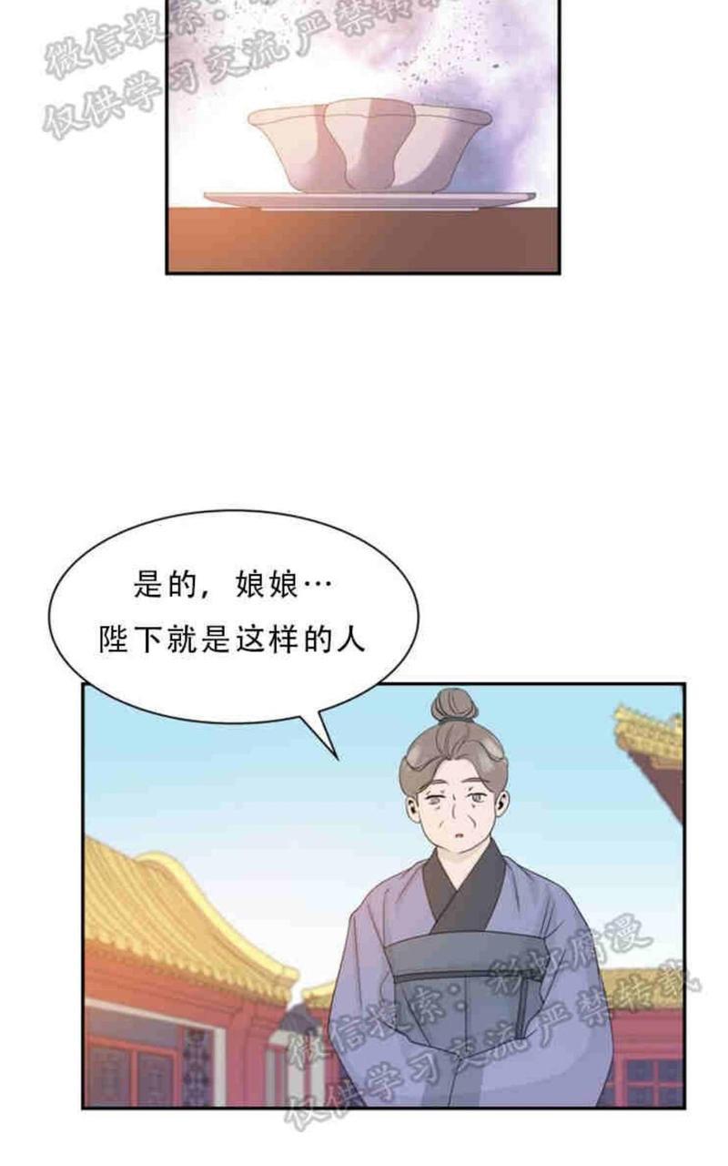 贡物/皇妃驾临[耽美]韩漫全集-第9话无删减无遮挡章节图片 