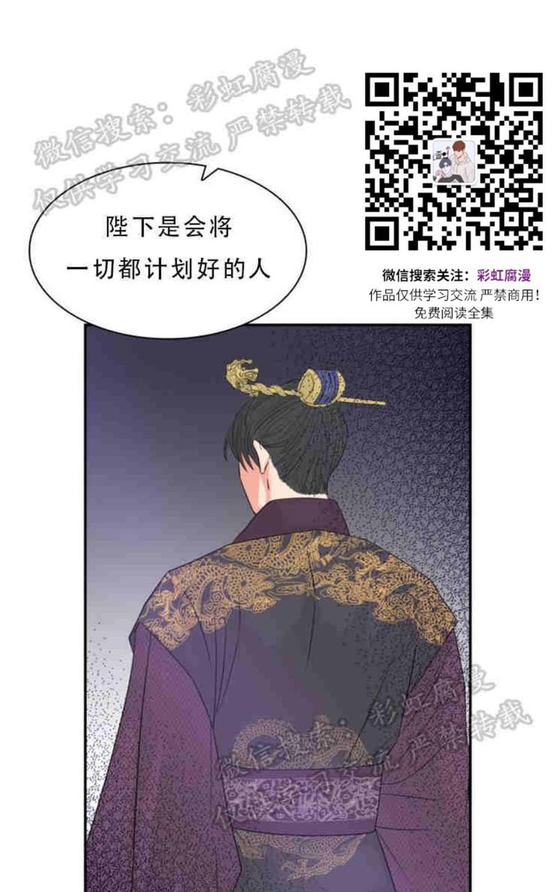 贡物/皇妃驾临[耽美]韩漫全集-第9话无删减无遮挡章节图片 