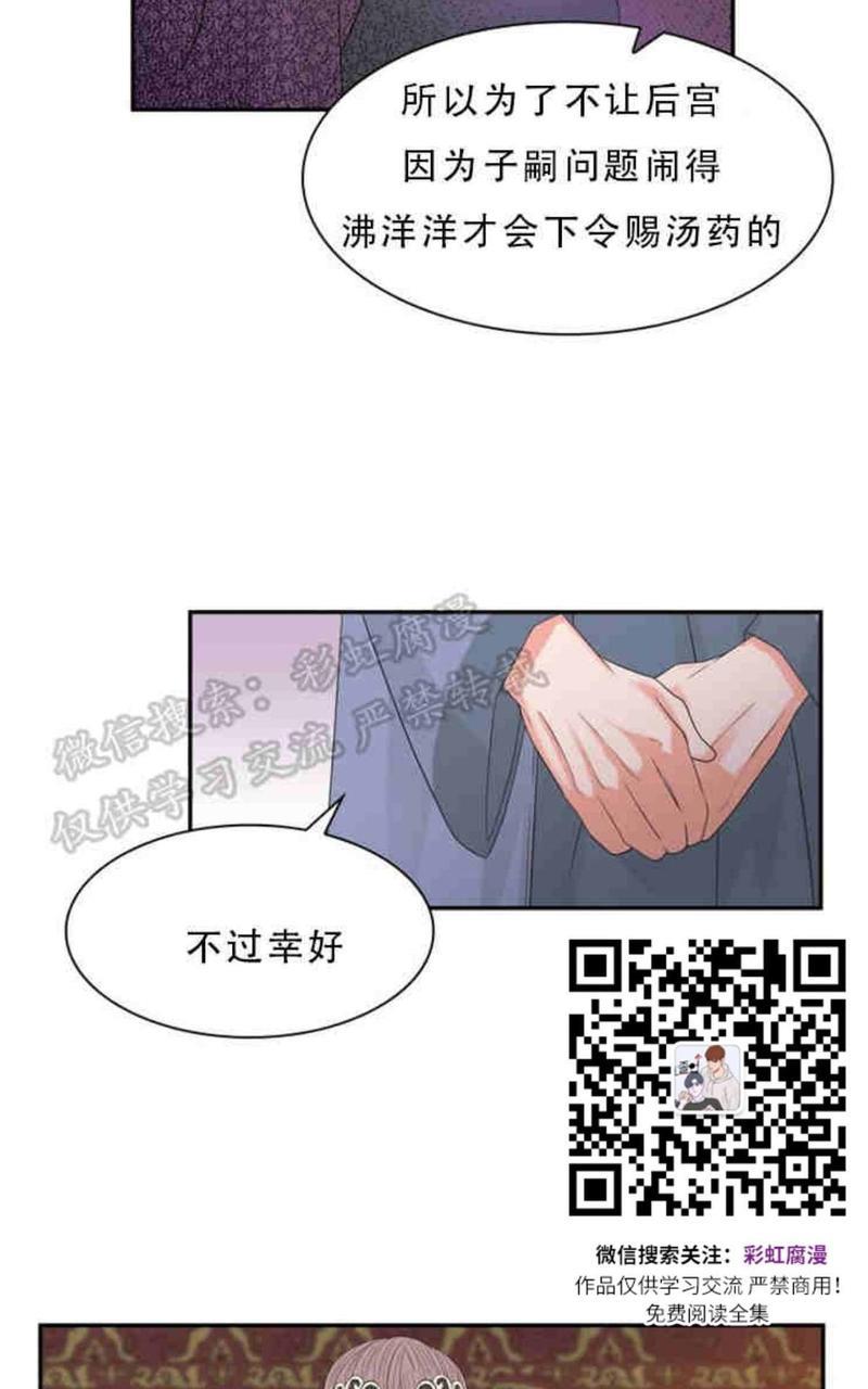 贡物/皇妃驾临[耽美]韩漫全集-第9话无删减无遮挡章节图片 