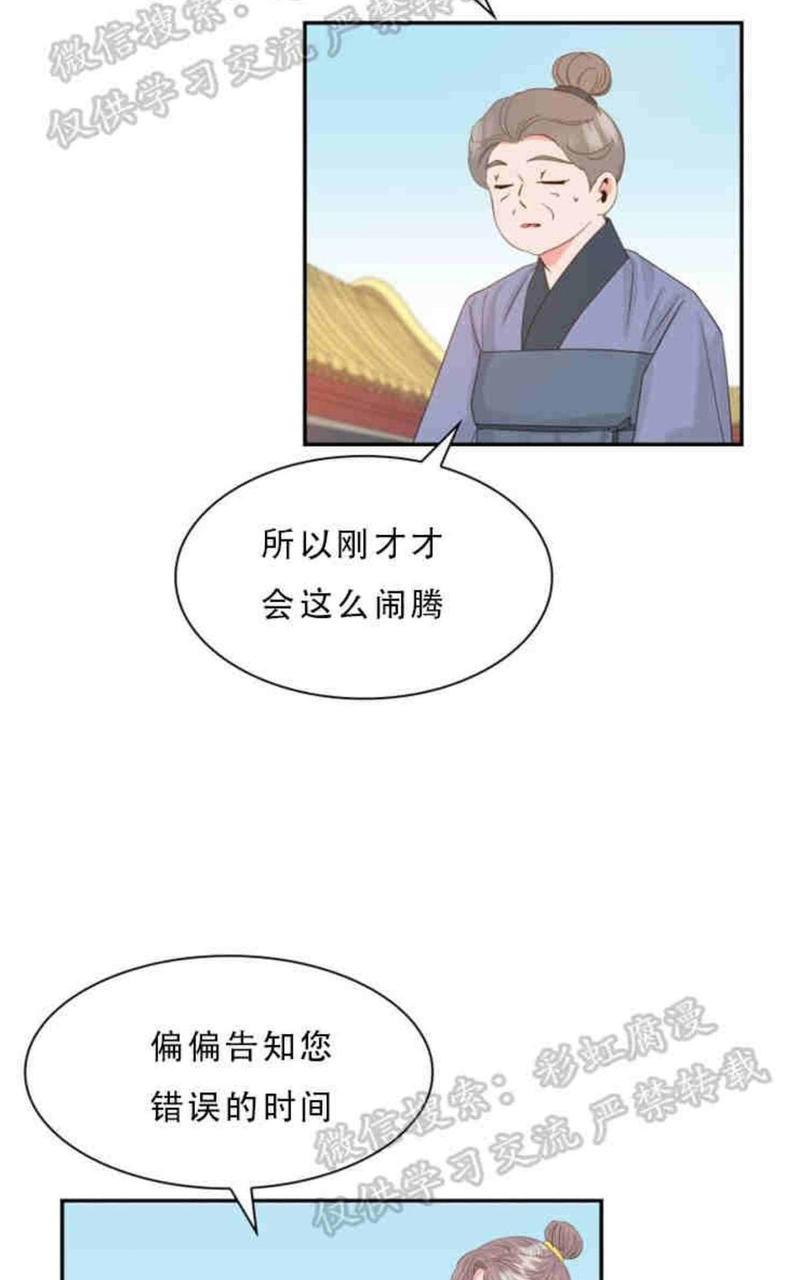 贡物/皇妃驾临[耽美]韩漫全集-第9话无删减无遮挡章节图片 