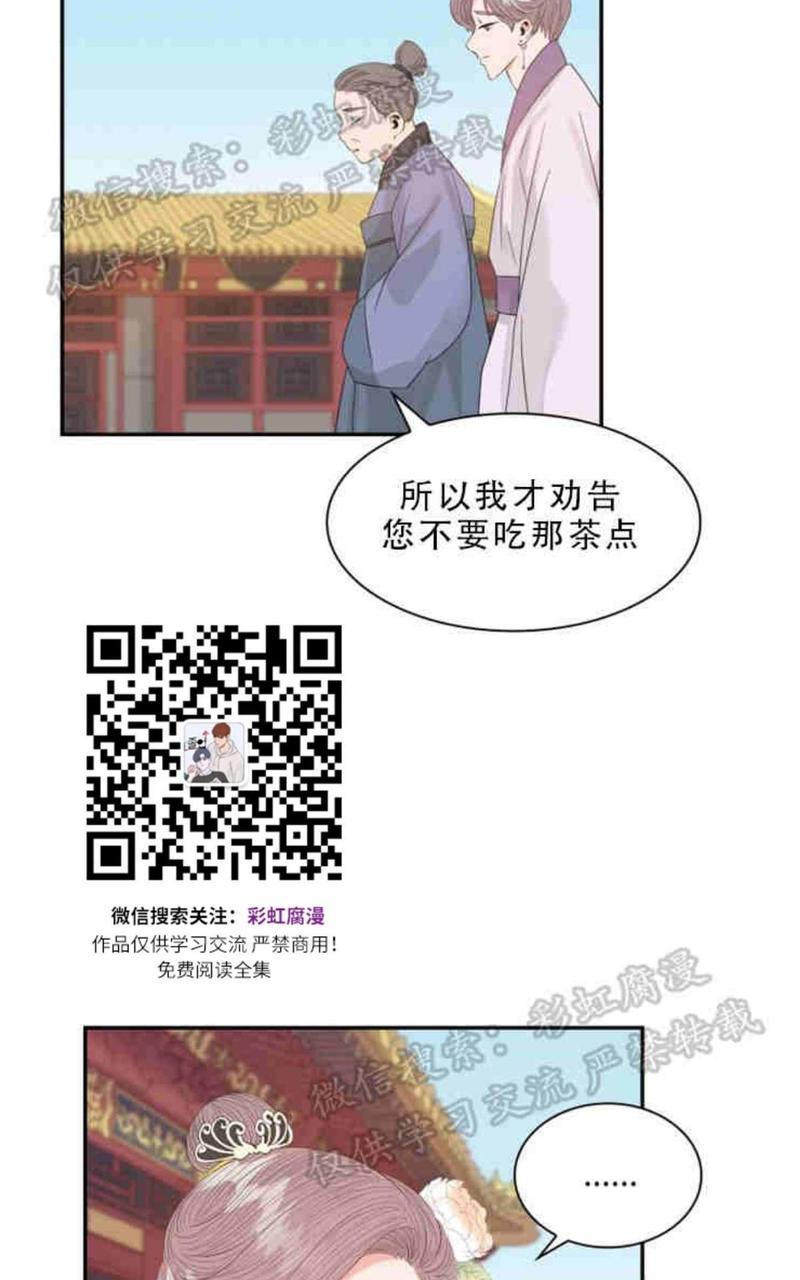 贡物/皇妃驾临[耽美]韩漫全集-第9话无删减无遮挡章节图片 
