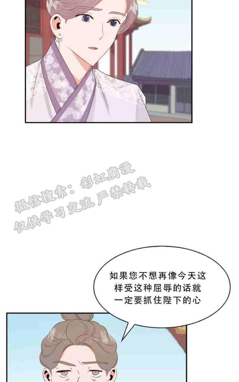 贡物/皇妃驾临[耽美]韩漫全集-第9话无删减无遮挡章节图片 
