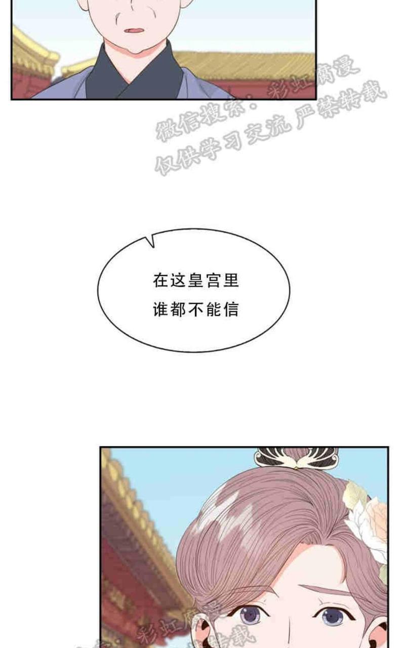 贡物/皇妃驾临[耽美]韩漫全集-第9话无删减无遮挡章节图片 