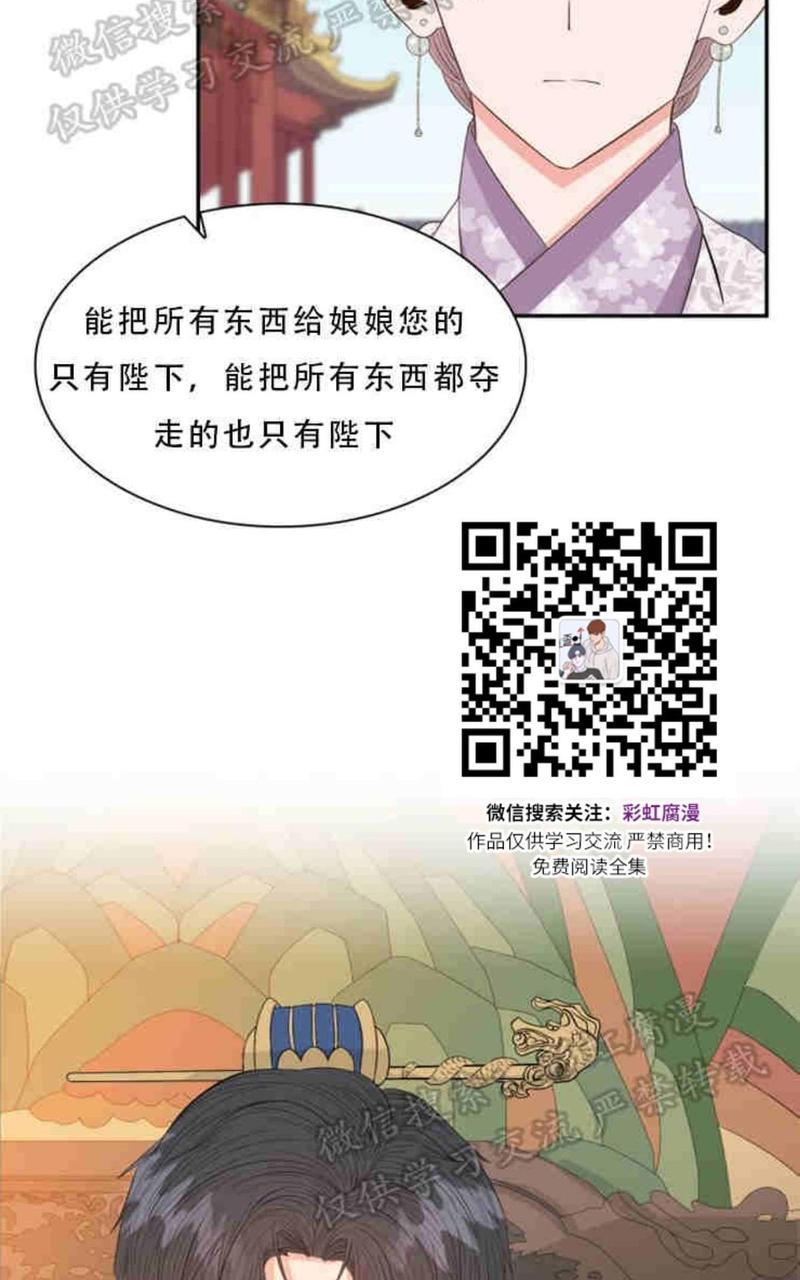 贡物/皇妃驾临[耽美]韩漫全集-第9话无删减无遮挡章节图片 