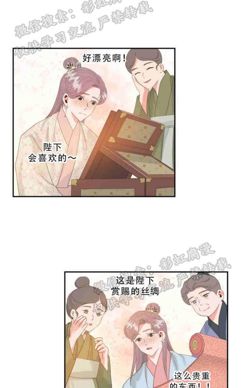 贡物/皇妃驾临[耽美]韩漫全集-第9话无删减无遮挡章节图片 