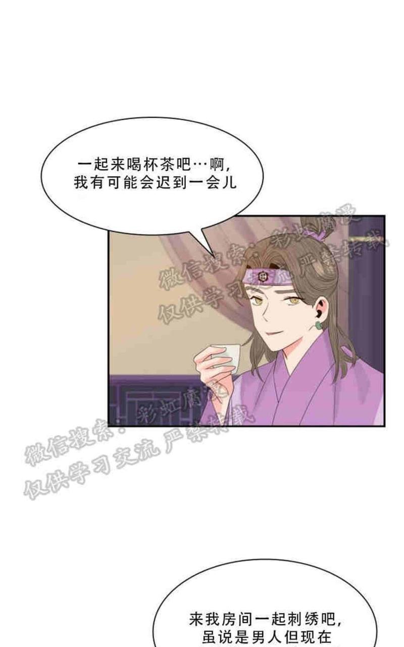 贡物/皇妃驾临[耽美]韩漫全集-第9话无删减无遮挡章节图片 