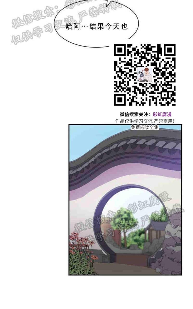 贡物/皇妃驾临[耽美]韩漫全集-第9话无删减无遮挡章节图片 