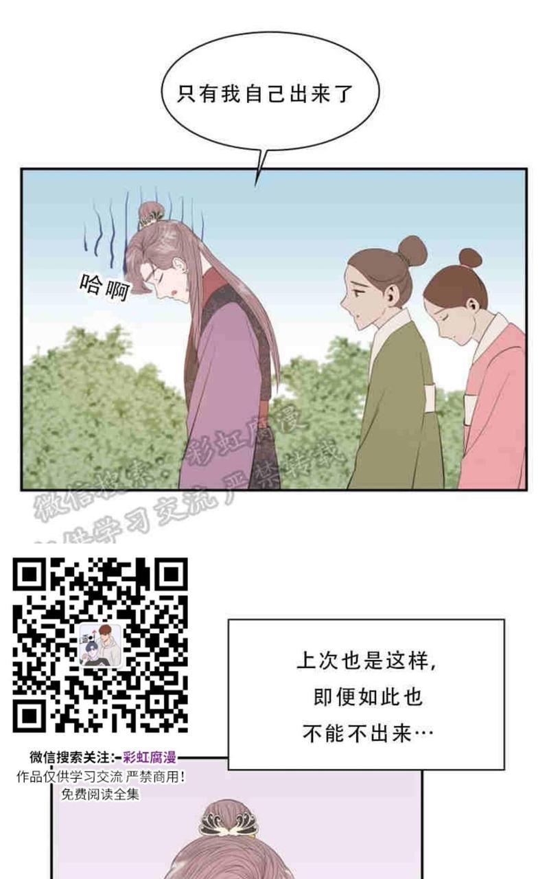 贡物/皇妃驾临[耽美]韩漫全集-第9话无删减无遮挡章节图片 