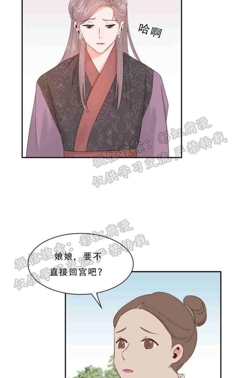 贡物/皇妃驾临[耽美]韩漫全集-第9话无删减无遮挡章节图片 