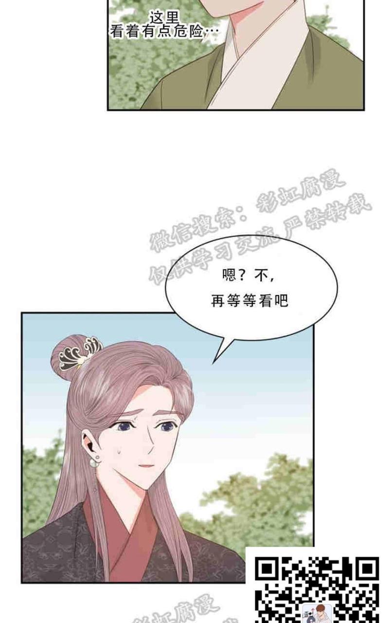 贡物/皇妃驾临[耽美]韩漫全集-第9话无删减无遮挡章节图片 