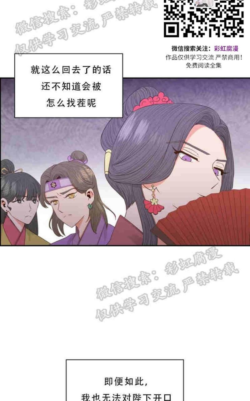 贡物/皇妃驾临[耽美]韩漫全集-第9话无删减无遮挡章节图片 