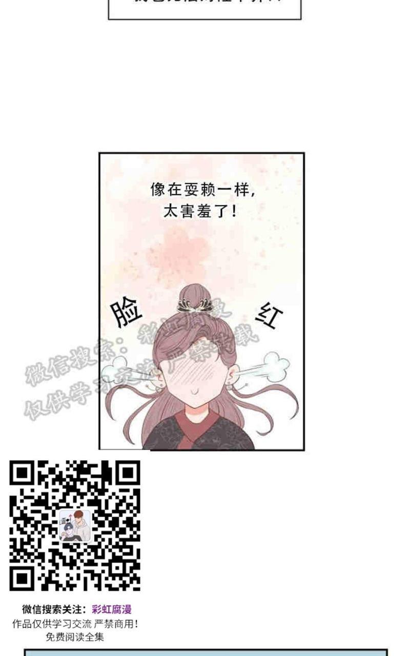 贡物/皇妃驾临[耽美]韩漫全集-第9话无删减无遮挡章节图片 