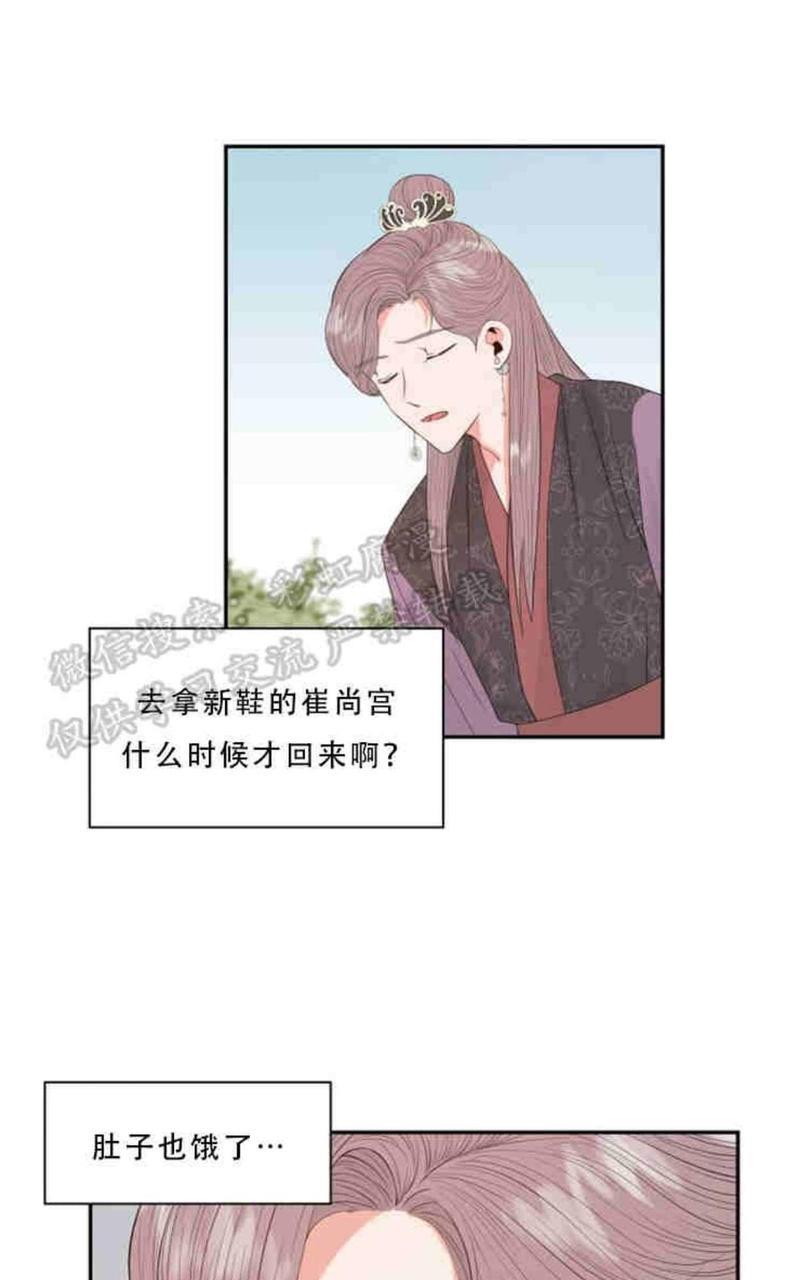 贡物/皇妃驾临[耽美]韩漫全集-第9话无删减无遮挡章节图片 
