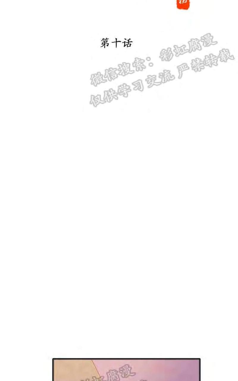 贡物/皇妃驾临[耽美]韩漫全集-第10话无删减无遮挡章节图片 