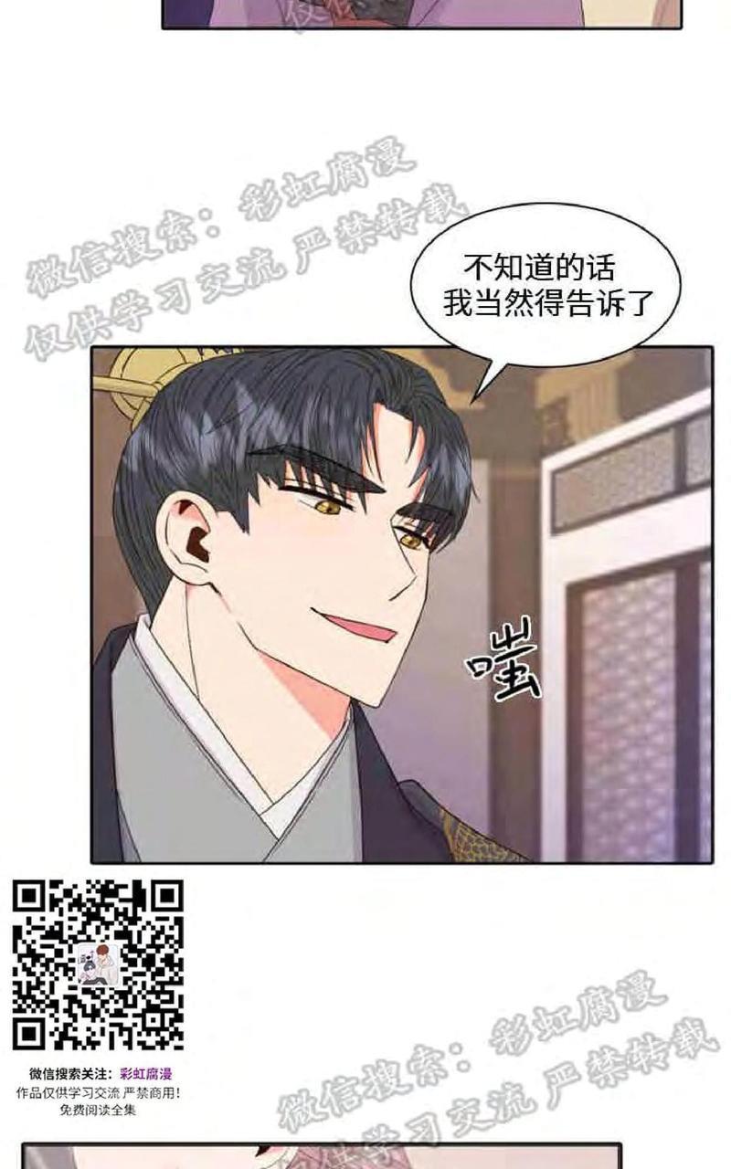 贡物/皇妃驾临[耽美]韩漫全集-第10话无删减无遮挡章节图片 
