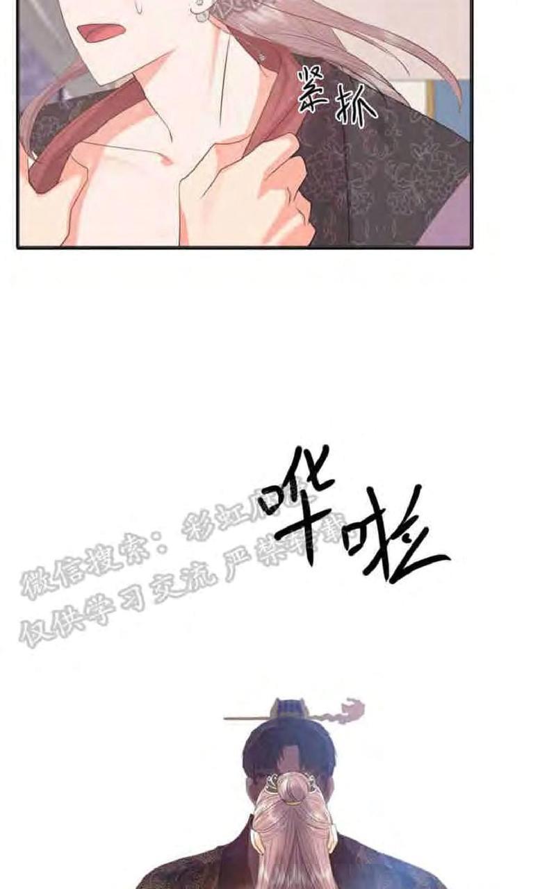 贡物/皇妃驾临[耽美]韩漫全集-第10话无删减无遮挡章节图片 