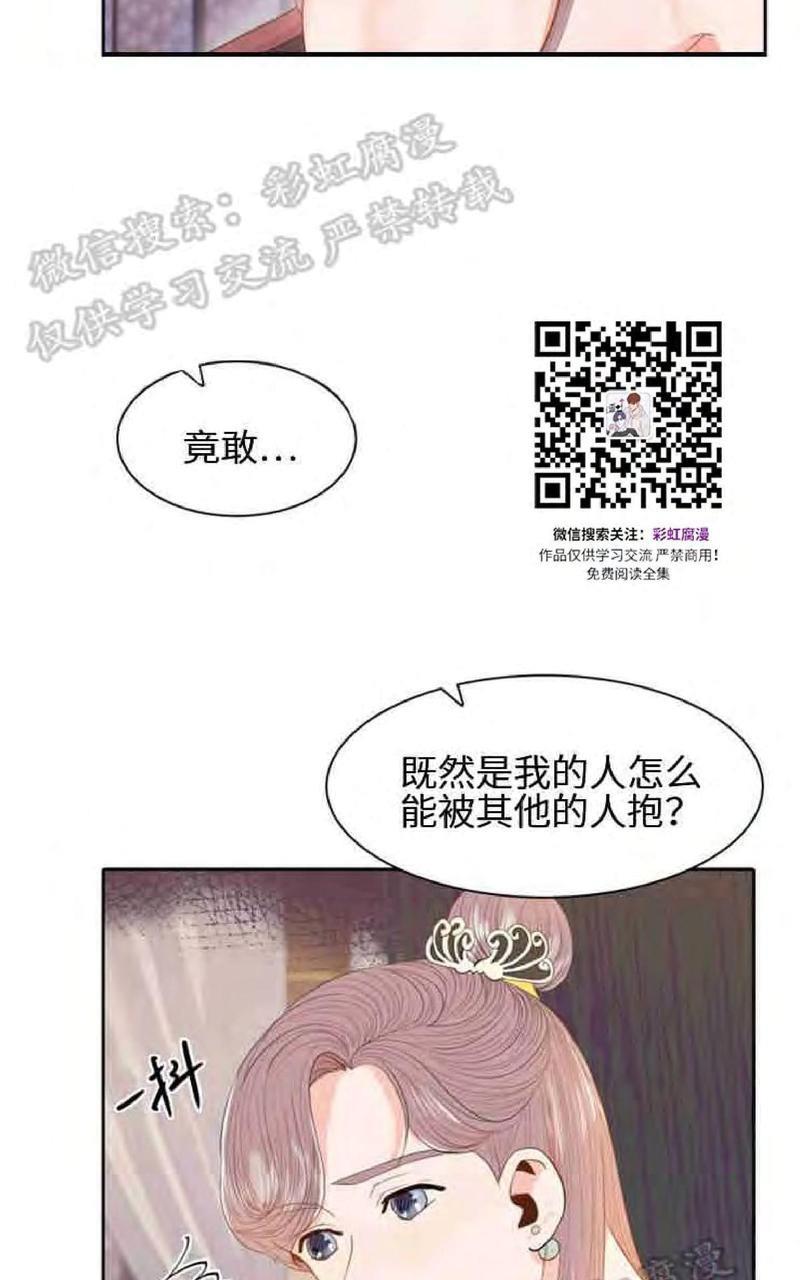 贡物/皇妃驾临[耽美]韩漫全集-第10话无删减无遮挡章节图片 
