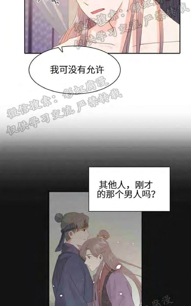 贡物/皇妃驾临[耽美]韩漫全集-第10话无删减无遮挡章节图片 