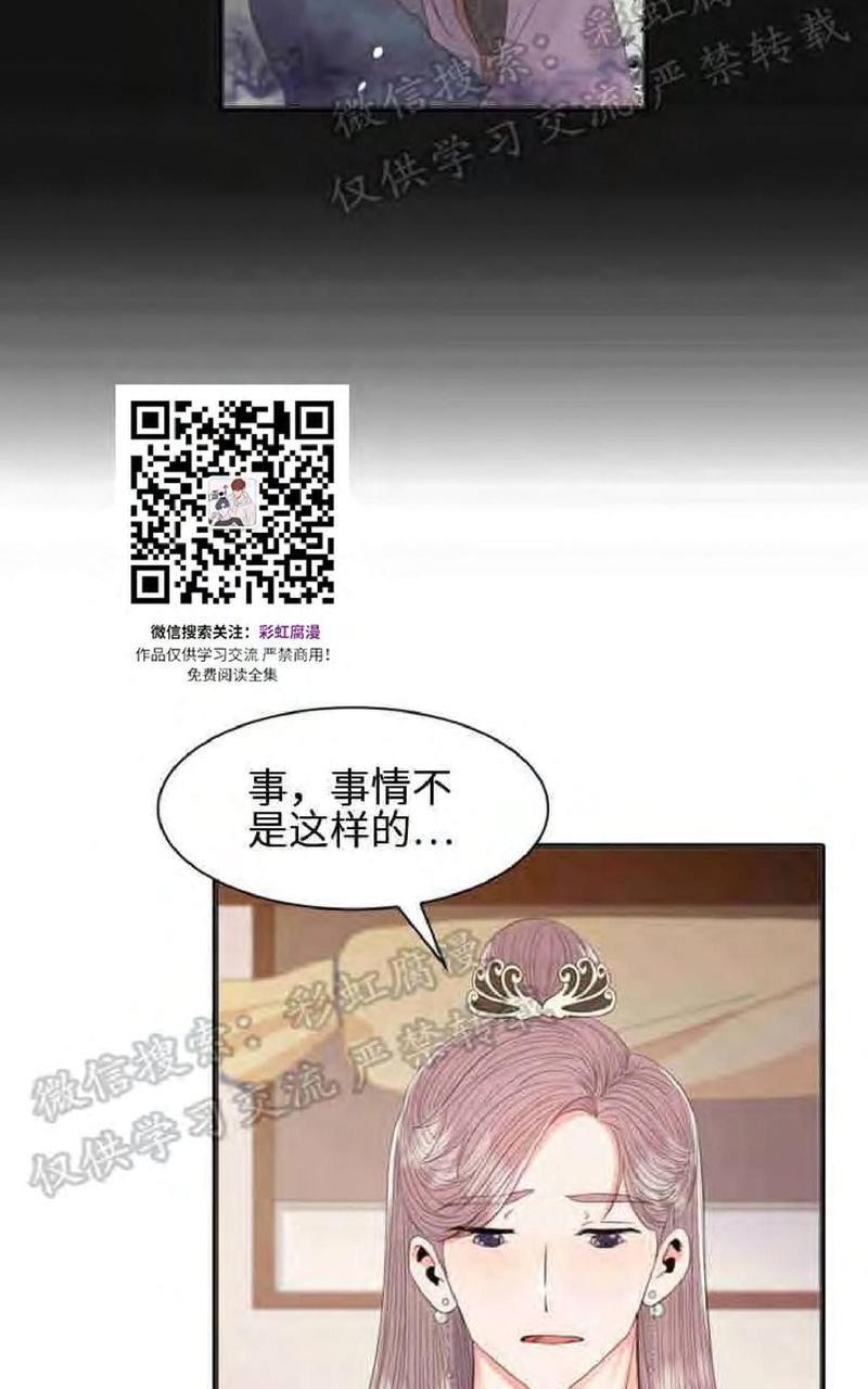 贡物/皇妃驾临[耽美]韩漫全集-第10话无删减无遮挡章节图片 