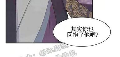 贡物/皇妃驾临[耽美]韩漫全集-第10话无删减无遮挡章节图片 