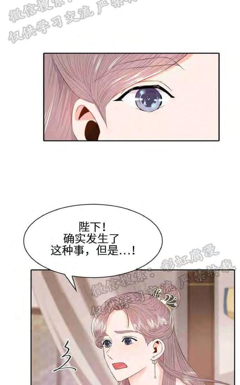 贡物/皇妃驾临[耽美]韩漫全集-第10话无删减无遮挡章节图片 