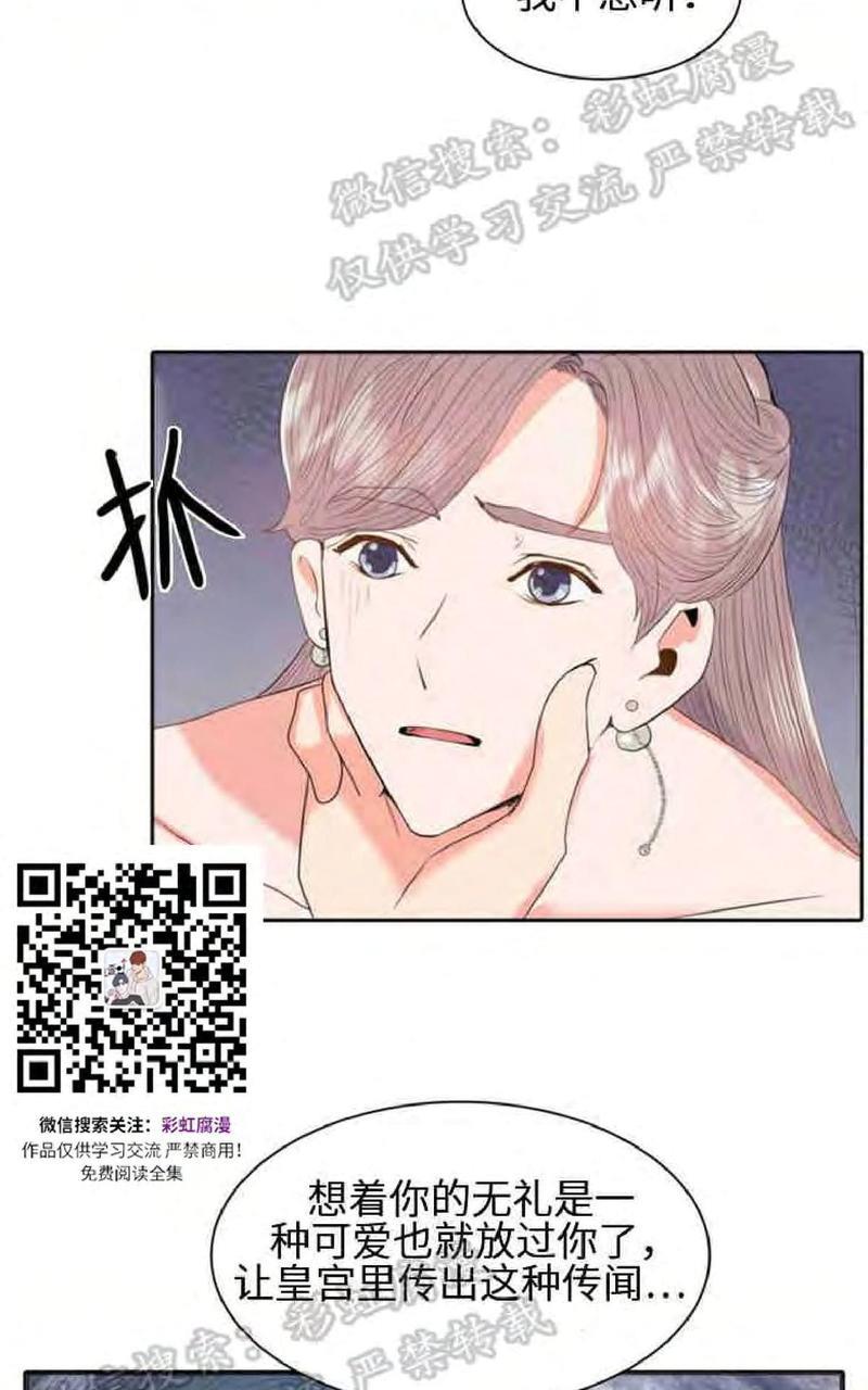 贡物/皇妃驾临[耽美]韩漫全集-第10话无删减无遮挡章节图片 