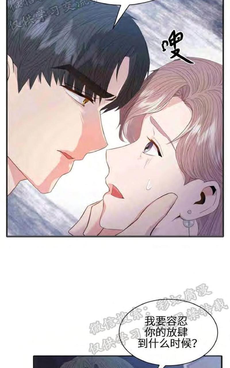 贡物/皇妃驾临[耽美]韩漫全集-第10话无删减无遮挡章节图片 