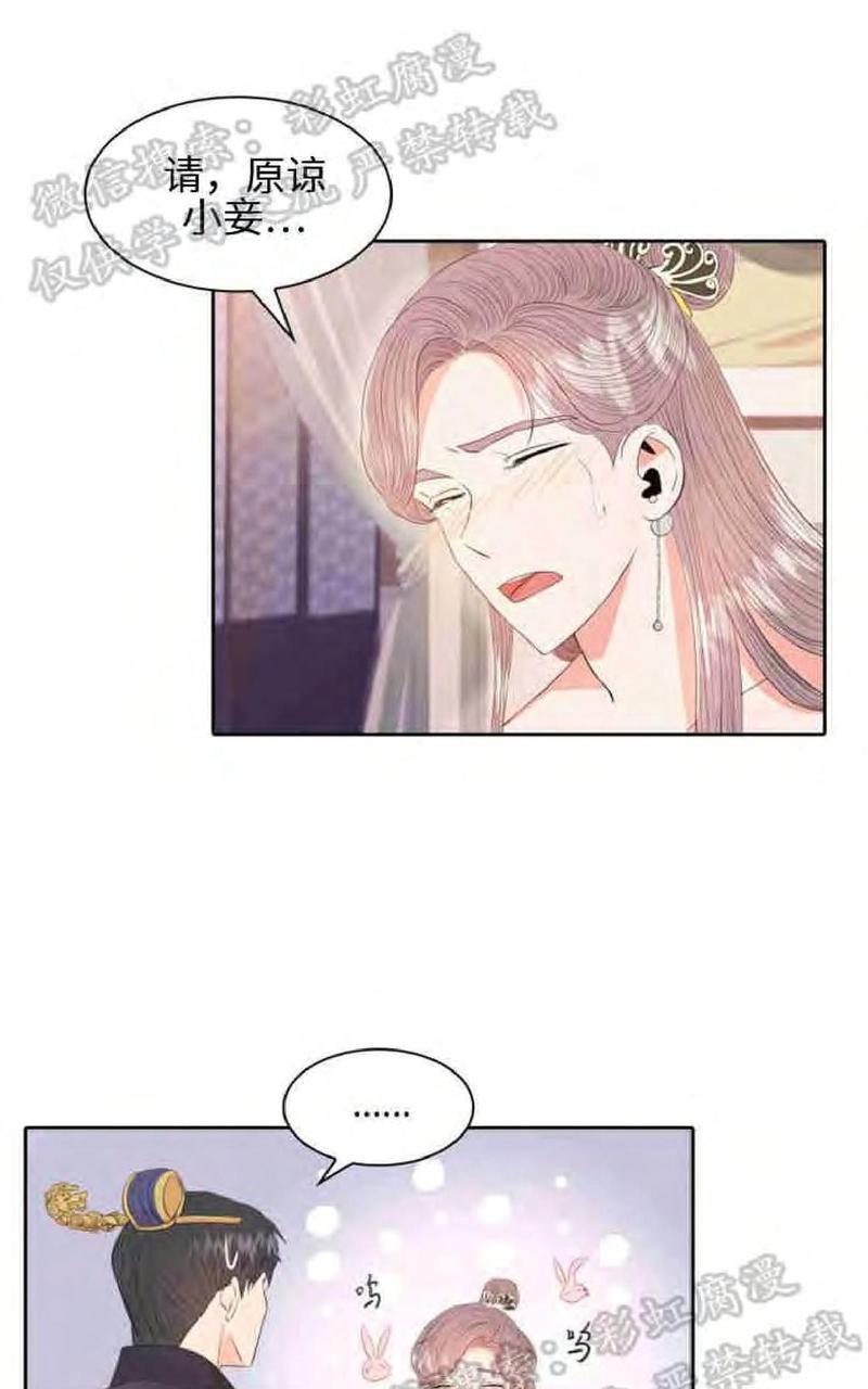 贡物/皇妃驾临[耽美]韩漫全集-第10话无删减无遮挡章节图片 