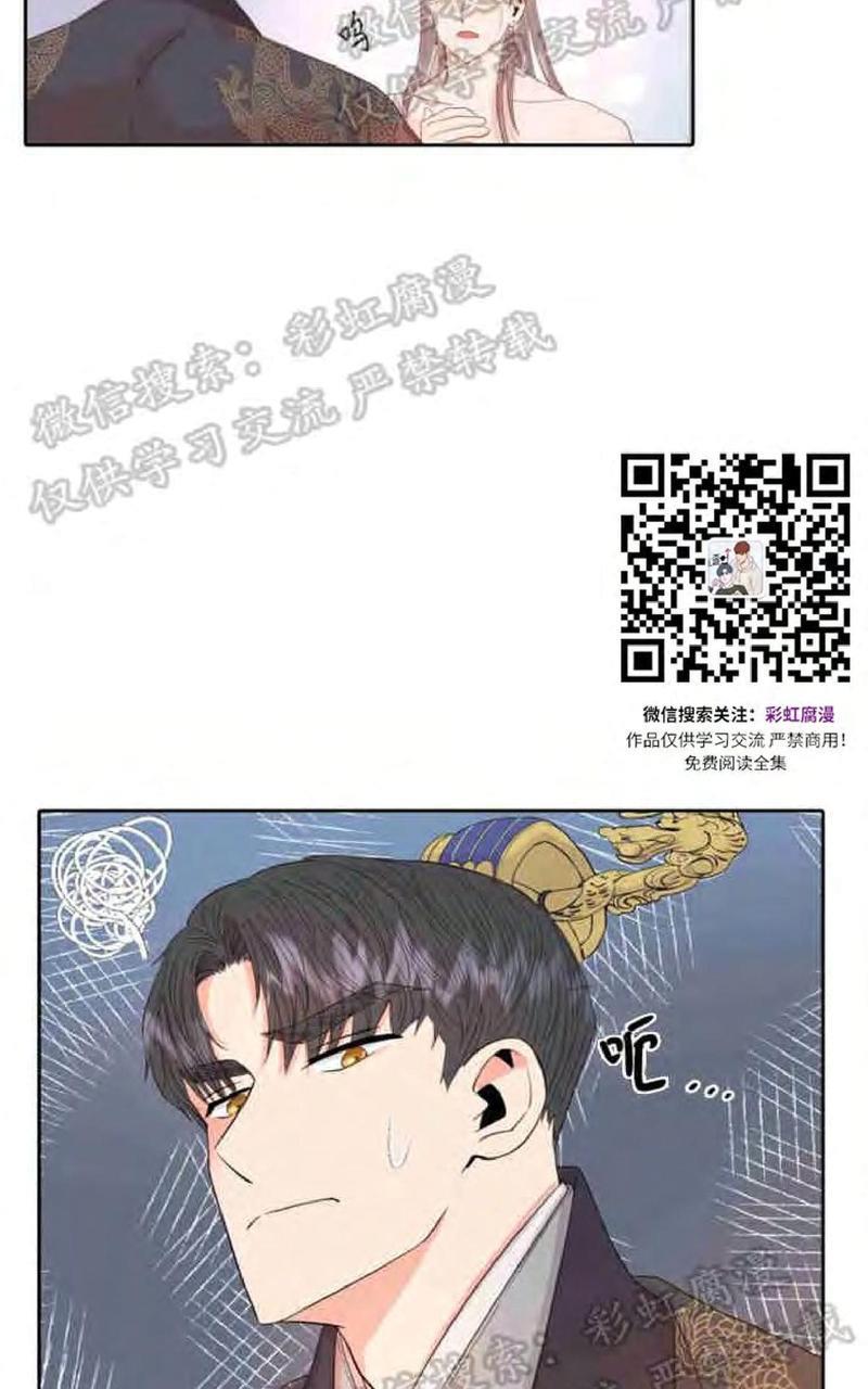 贡物/皇妃驾临[耽美]韩漫全集-第10话无删减无遮挡章节图片 