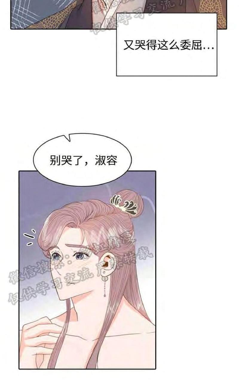 贡物/皇妃驾临[耽美]韩漫全集-第10话无删减无遮挡章节图片 