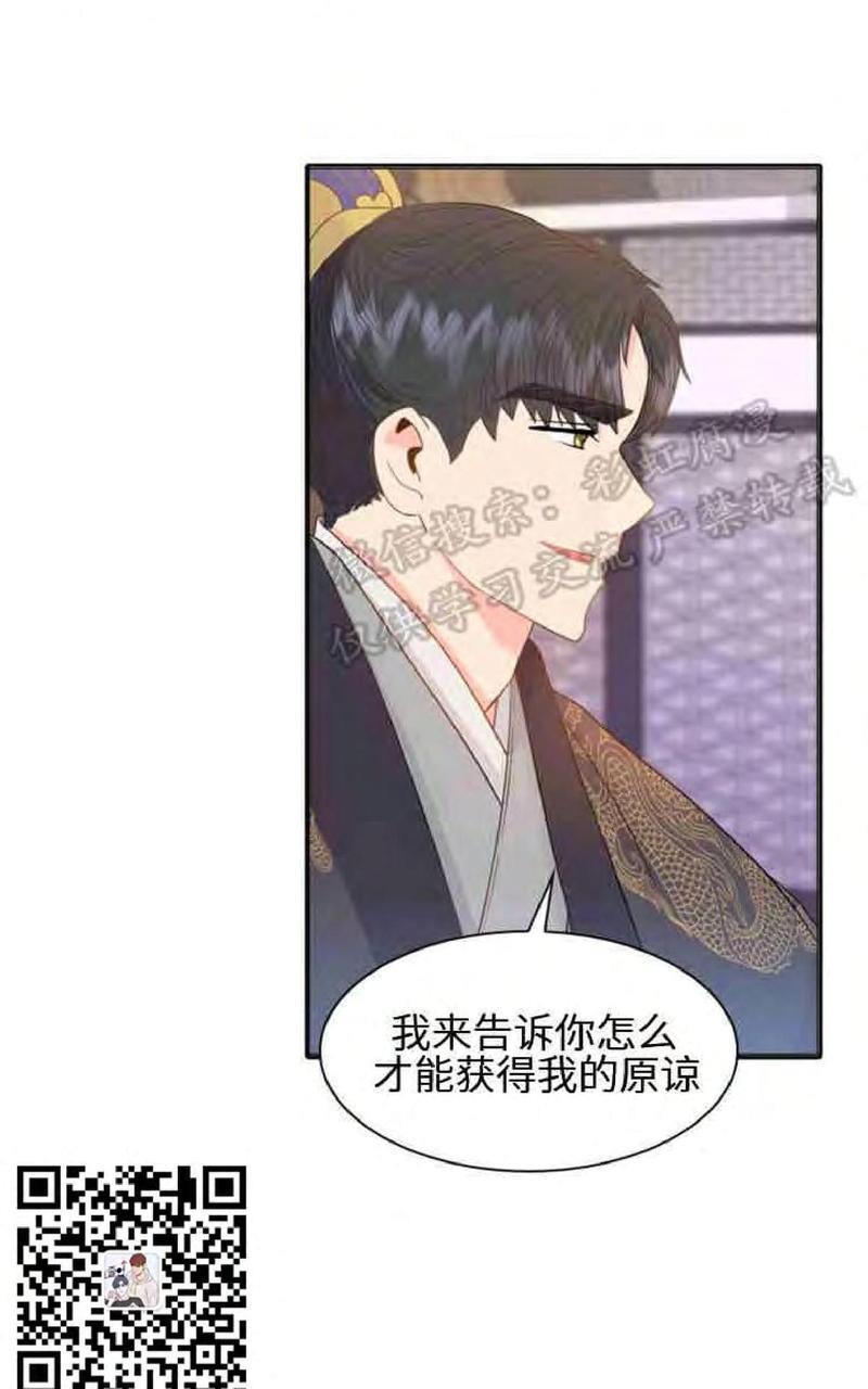 贡物/皇妃驾临[耽美]韩漫全集-第10话无删减无遮挡章节图片 