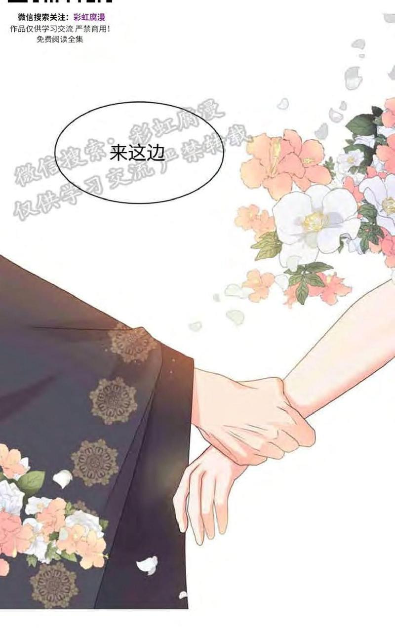 贡物/皇妃驾临[耽美]韩漫全集-第10话无删减无遮挡章节图片 