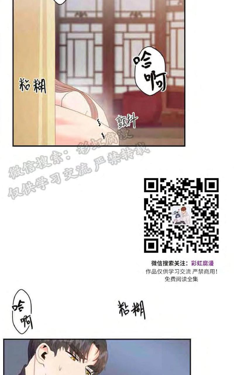 贡物/皇妃驾临[耽美]韩漫全集-第10话无删减无遮挡章节图片 