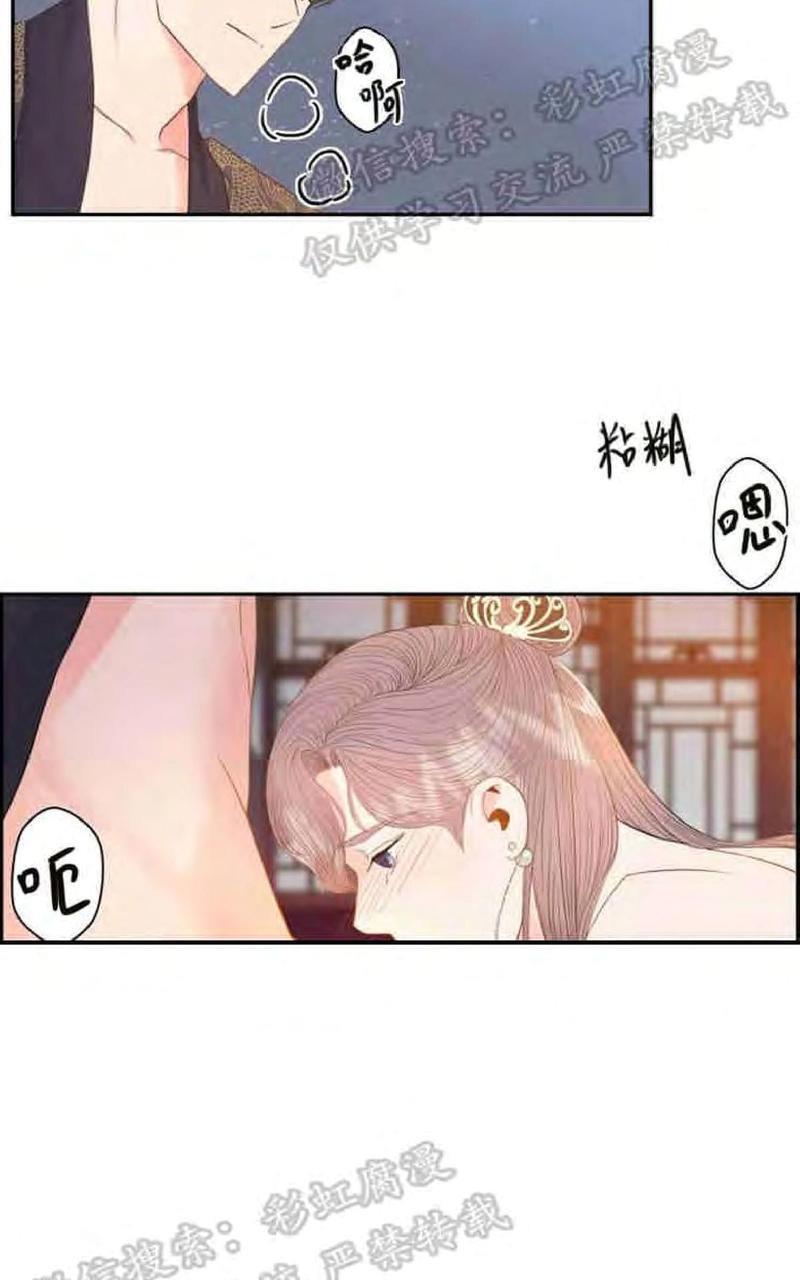 贡物/皇妃驾临[耽美]韩漫全集-第10话无删减无遮挡章节图片 