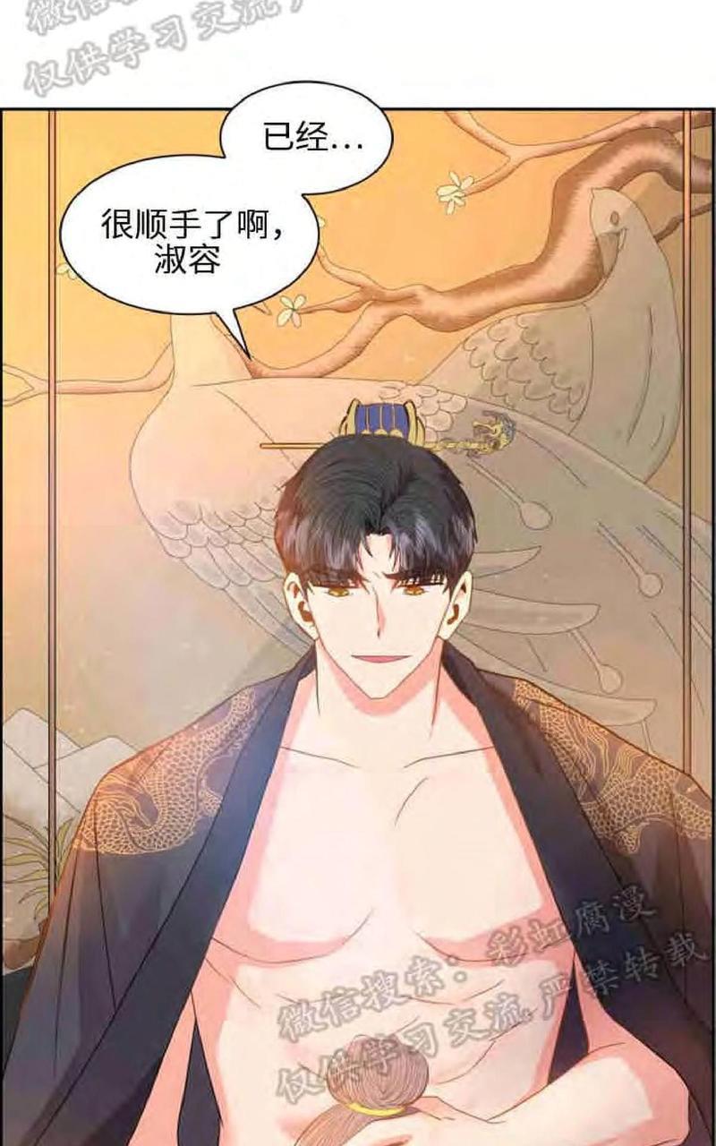 贡物/皇妃驾临[耽美]韩漫全集-第10话无删减无遮挡章节图片 