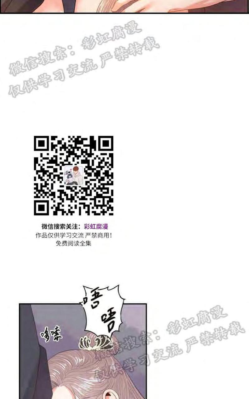 贡物/皇妃驾临[耽美]韩漫全集-第10话无删减无遮挡章节图片 