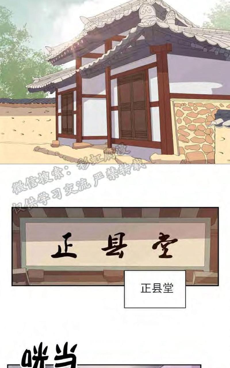 贡物/皇妃驾临[耽美]韩漫全集-第11话无删减无遮挡章节图片 