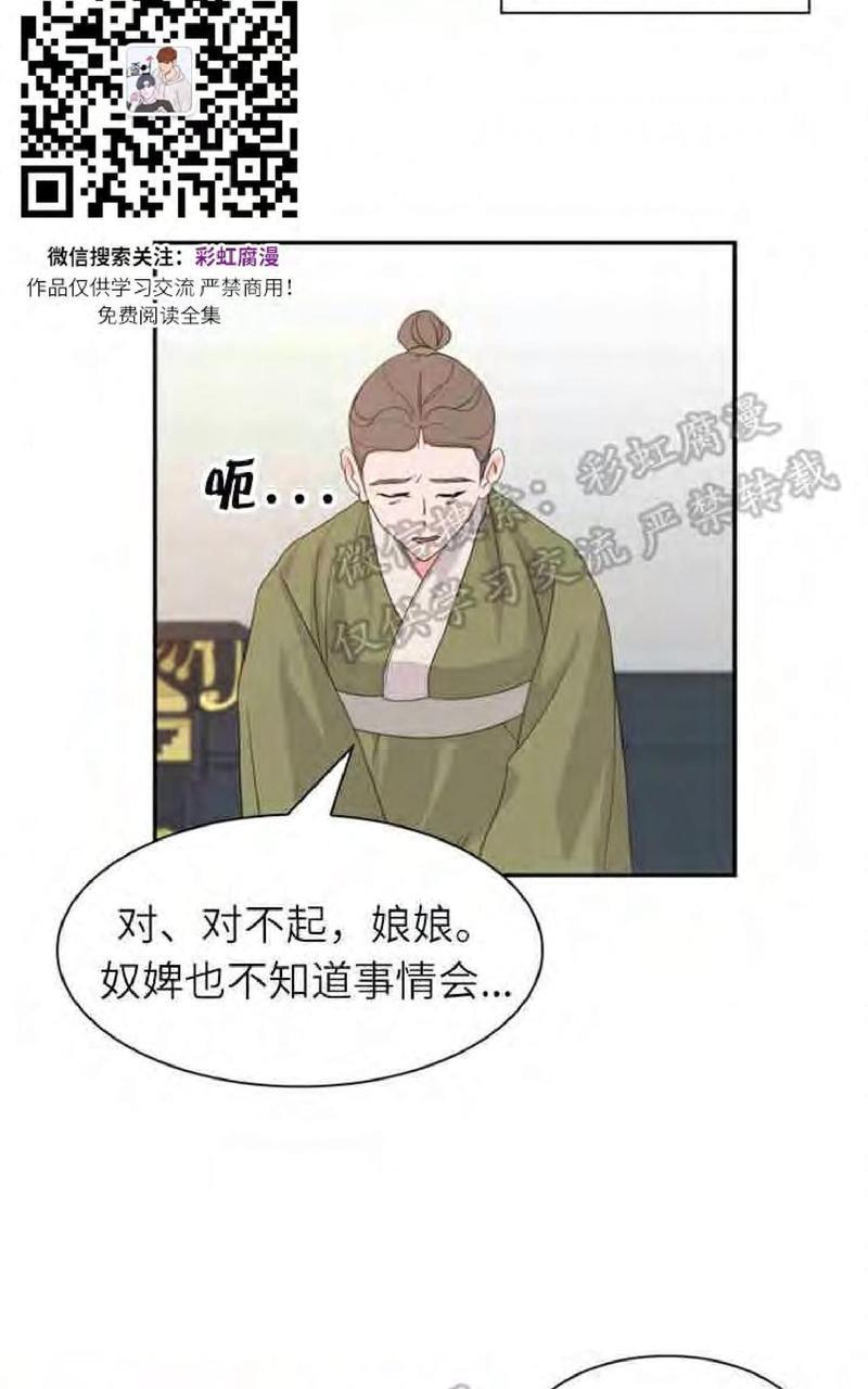 贡物/皇妃驾临[耽美]韩漫全集-第11话无删减无遮挡章节图片 