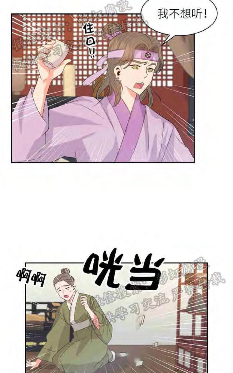 贡物/皇妃驾临[耽美]韩漫全集-第11话无删减无遮挡章节图片 