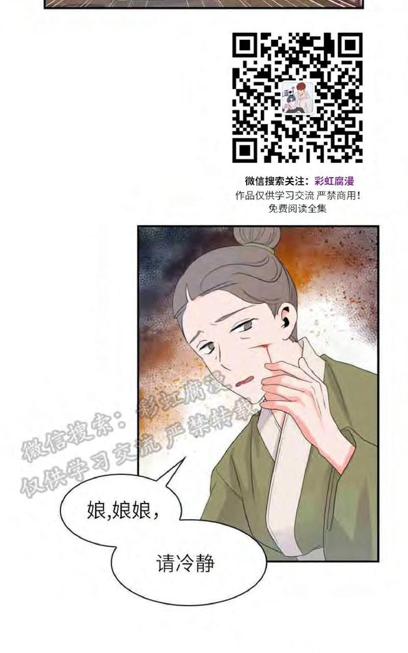 贡物/皇妃驾临[耽美]韩漫全集-第11话无删减无遮挡章节图片 