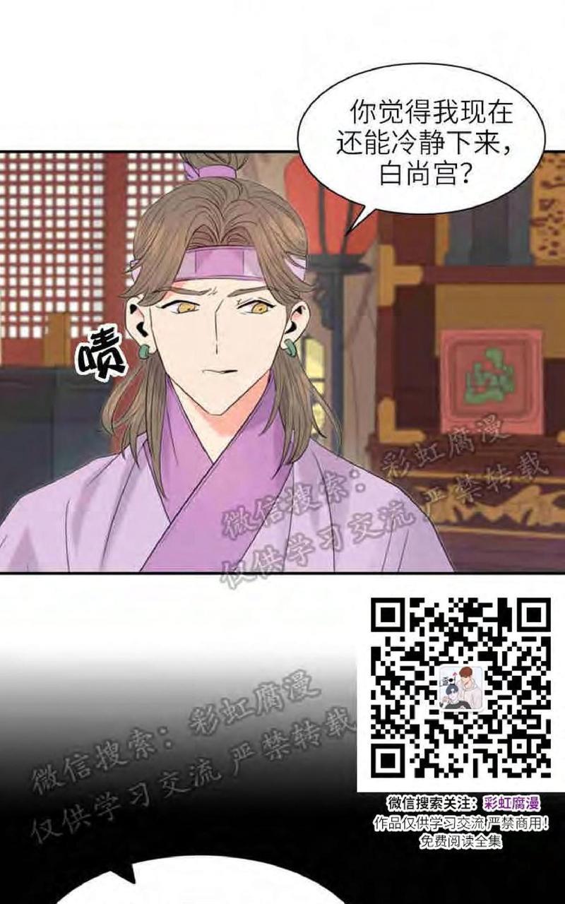 贡物/皇妃驾临[耽美]韩漫全集-第11话无删减无遮挡章节图片 